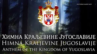 National Anthem of the Kingdom of Yugoslavia 19181945  quotХимна Краљевине Југославијеquot [upl. by Kcub]