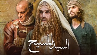 The Jesus Movie  فيلم السيد المسيح [upl. by Gabrila]