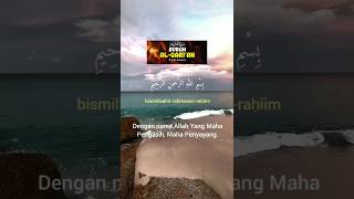 Murotal Quran II AlQariah Voice Syaikh Salim Bahanan AriDepok2murottal [upl. by Ahkos]