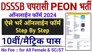 DSSSB PEON Online Form 2024 kaise Bhare  DSSSB PeonOrderlyDak Peon Vacancy 2024  10th Pass JOBs [upl. by Etnohc812]