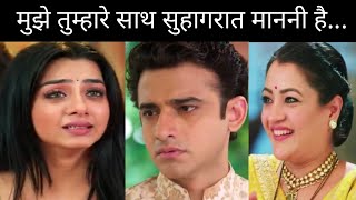 YRKKH  Rohit aur Manisha ke natak me fasegi Ruhi uglegi pura sach udege sbhi ke hosh  Upcoming [upl. by Nnylharas]