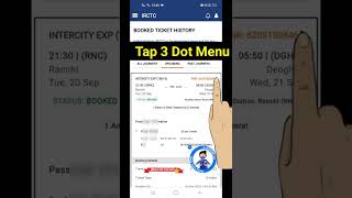 Train Ticket Download amp Print download irctc ticket [upl. by Tillo]