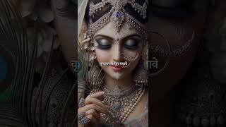 Yamuna Ji To Kari Kari Radha Gori Gori Shorts Shortvideo Radhekrishna [upl. by Ytok]