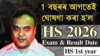 HS 2026 Exam and Result date  HS 1st year exam date 2026  Class XI AHSEC  You can learn [upl. by Ryle]