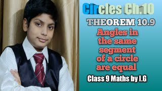 Theorem 109 Ch 10 Circle Class9Maths  IG [upl. by Anoit]