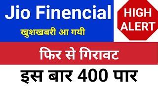 फिर से गिरावट Jio finance share latest news⚫️  Jio finance share price  Jio financial share [upl. by Nyra135]