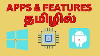 APPS amp FEATURES தமிழில் [upl. by Rayshell532]