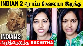 Indian 2 Review By Actress Rachitha Mahalakshmi 😱 Shankar  Kamal Hassan  Public Reaction  Tamil [upl. by Gilba]