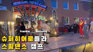 허랭 댄스 캠프 아니고 Herrang Hero Camp  HDC 3편 [upl. by Eerb]