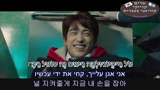 שרים קוריאנית בעברית He is Psychometric 2019 OST Part 1 Jus2 저스투 TAKE [upl. by Demmahum]