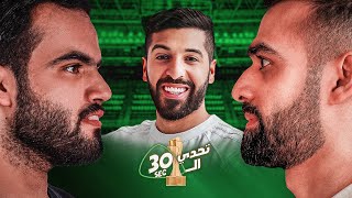 نهائي كأس العرب 🏆 [upl. by Anoed]