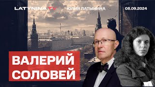 Валерий Соловей Мегасовещние Генштаб мобилизовать 700 тыс чел Предложение Шольца Демография [upl. by Anwahsal]