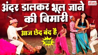 बौने की कॉमेडी  डालकर भूल जाने की बिमारी Bauna Comedy2024  Rasiya Dance Program comedyvideos2024 [upl. by Arron]