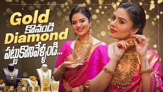 Gold కొనండి Diamond పట్టుకొనివెళ్ళండి  Jewllery shopping  Sreemukhi [upl. by Lareneg]