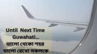 Until Next Time Guwahati 🥹❤️✨  Khelaghor familyvlog bengalivlog [upl. by Ahsikel]