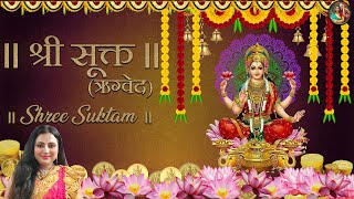 Sri Suktam  श्री सूक्त ऋग्वेद with Lyrics  Lakshmi Songs  Shreya  Full Sri Suktam Path [upl. by Lewse]