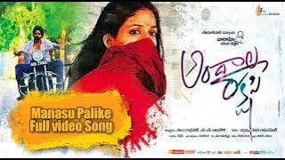 Manasu Palike video song  Andala rakshasi  Andala Rakshasi Video songs  Sung By Pallam Anil [upl. by Oileve]