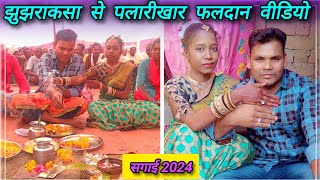 नेताम और मरकाम परिवार का आज हुआ फलदान सगाई  कार्यक्रम 2024 ll minttuvlog ll [upl. by Eicnan]