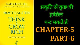 Practical Steps To Think amp Grow RichThink amp Grow Rich Audiobook FullBook SummaryChapter5 Part6 [upl. by Hendrickson]