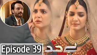 behadh 39 episode  behadh upcoming episode  bhatti reviews  best scenes  Viral video trending [upl. by Ainessey49]