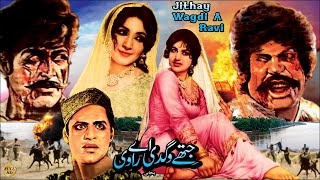 JITHAY WAGDI AYE RAVI PUNJABI  HABIB NAGHMA DEEBA YOUSAF KHAN  FULL PAKISTANI MOVIE [upl. by Iden]