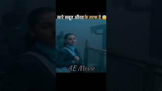 Part 8all the evidence is on the woman side janne jaan Netflix movie movieexplanation ytshorts [upl. by Varhol]