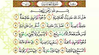 Bacaan AlQuran Merdu Surat Al Ghasyiyah Murottal Juz Amma Anak PerempuanMurottal Juz30 Metode Ummi [upl. by Maon]