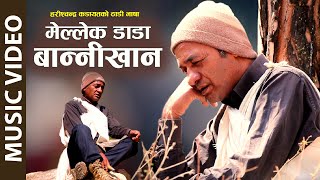 New Deuda Song 20202076  Mellek Danda Bannikhana  HarishChandra Kadayat [upl. by Nalyad681]