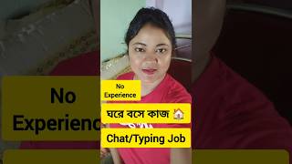 😍Interview ছাড়াই ঘরে বসে কাজ করে earn করুন 📌 Work From home job 2024 🔥 onlinejobs job [upl. by Madelaine]