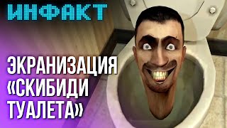 Майкл Бэй снимет «Скибидитуалет» «Месть боксёра» в Steam Fallout London в GOG [upl. by Yenoh879]