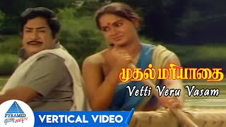 Vetti Veru Vasam Vertical Video  Muthal Mariyathai Tamil Movie Songs  Sivaji  Radha  Ilayaraja [upl. by Mott722]