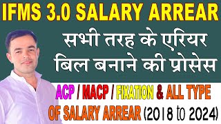 IFMS 30 Par Salary Arrear Bill Kaise banaye  All Types Salary Arrear Bill On Ifms 30 [upl. by Sinned326]