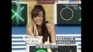 大学生了没20091014 菜菜和大元都放空 [upl. by Moclam]