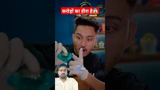 😱करोड़ों का हीरा😳यकीन नहीं हो रहा shorts trending youtubeshorts funny diamondtech gadgets [upl. by Leinto125]