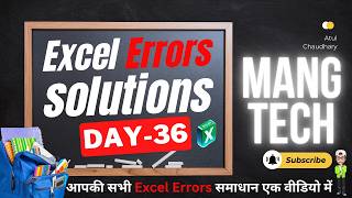 Day 36 Top 10 Excel Errors Explained  How to Fix Common Excel Errors mangtech viralvideo excel [upl. by Agbogla]