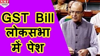 GST Amendment Bill Lok Sabha में पेश Jaitley बोले Council तय करेगी Tax Rate [upl. by Notloc]