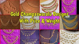 కొత్త మోడల్ లో చంపాస్వరాలుgold champaswaralu designs with pricegold champaswaralu designs 2023 [upl. by Adnovad115]