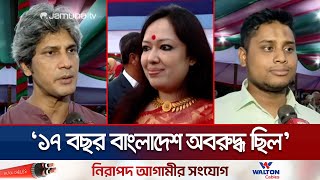 সেনাকুঞ্জে সশস্ত্র বাহিনী দিবসে যা বললেন রাজনীতিকরা  Senakunjo  Political Leaders  Jamuna TV [upl. by Hillegass167]