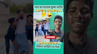 Love ka matlab kya hai comedy Surajfunny short metracreator [upl. by Latoye]