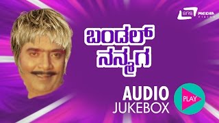 Bandal Nan Maga  Matthina Malla Dheerendra Gopal  New Comedy Drama Kannada [upl. by Omsare]