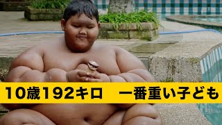 【衝撃】高度肥満の子ども、「母親が食べさせた」の理由は『お金❗️❗️』 [upl. by Ardnosac582]