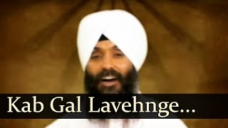 Kab Gal Lavehnge  Bhai Joginder Singh Riar [upl. by Kitty137]