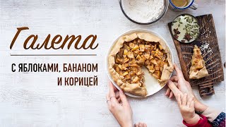 Простейшая галета с яблоками и изюмом [upl. by Angelica]