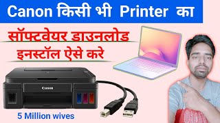 Canon G2010 Printer Driver Install  How to Install Canon G3010 Printer Driver Windows Canon g2010 [upl. by Yesnik151]