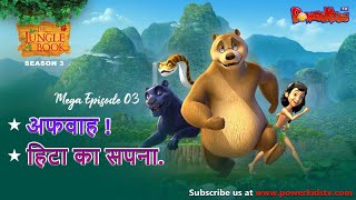 Mogli HD  Mogli Jungle Book HD  Adventure of Mogli HD   Comprint Multimedia [upl. by Halonna]