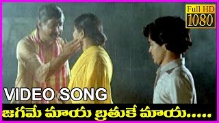 Jagame Maya 1080p Full HD Song  Samsaram Oka Chadarangam Movie  Gollapudi [upl. by Hsreh]