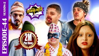 Sakkigoni  Comedy Serial  Season 2  Episode 44 Arjun Kumar Dipak Hari KamalmaniChandramukhi [upl. by Doria]