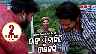 Best Comedy Scene  New Odia Film  BAJRANGI  Amlan Anubha amp Pragyan  BOBAL [upl. by Emiolhs]