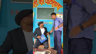 56 vs Banku 💪 पार्ट 3💥  Magic Karo 🤯 Shorts  56 banku lessonoflife comedy funny schoollife [upl. by Annauqal]