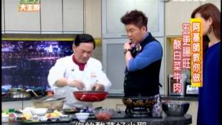 20140217 阿基師 五更腸旺 酸白菜牛肉 [upl. by Milan416]